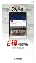 央视影音 v7.9.13 下载安装 截图