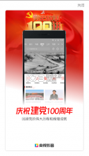 央视影音 v7.9.5 app官方免费下载 截图