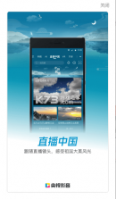 央视影音 v7.9.5 app官方免费下载 截图