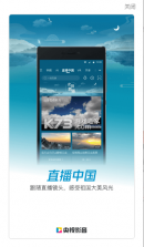 央视影音 v7.9.13 下载安装 截图