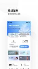 图灵鉴定 v2.05.31 app 截图