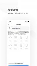 图灵鉴定 v2.05.31 app 截图