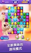 糖果好友传奇 v1.84.4 最新版 截图