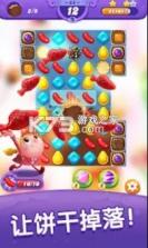 糖果好友传奇 v1.84.4 最新版 截图