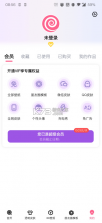 甜心壁纸 v4.9.2.2 app 截图