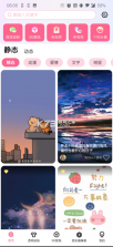 甜心壁纸 v4.9.2.2 app 截图