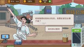 真香夜市摊麻辣烫 v1.0.0 破解版 截图