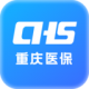 重庆医保app下载安装v1.0.20