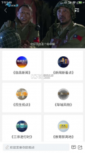 邑视界 v1.2.2 app下载 截图