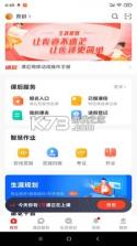 课后网 v9300.0 app下载 截图