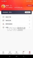 课后网 v9300.0 app下载 截图