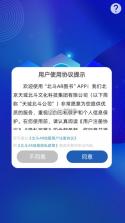 北斗ar图书 v11.3 app下载 截图