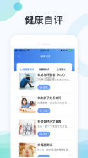 国中康健 v2.19.190 app下载 截图