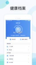 国中康健 v2.19.190 app下载 截图