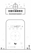 悟空遥控器 v3.9.8.420 下载安装 截图