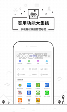 悟空遥控器 v3.9.8.420 下载安装 截图