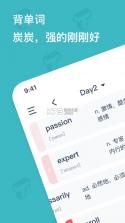 炭炭背单词 v5.6.5 app 截图