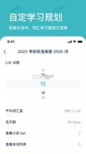 炭炭背单词 v5.6.5 app 截图