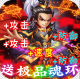 三国擒雄送百元充值红包版v1.2.962