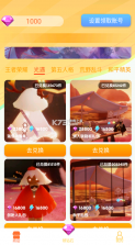 光环换肤 v1.1.3 软件下载 截图
