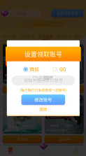 光环换肤 v1.1.3 软件下载 截图
