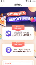 红手指云手机 v4.0.033 官方 截图