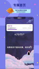 爱神星 v1.57 app下载 截图