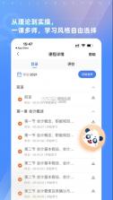 之了课堂 v5.2.1 app 截图