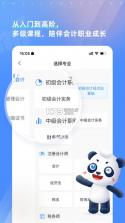 之了课堂 v5.2.9 app 截图