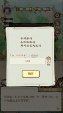 我在江南有间客栈 v1.0.7 破解版 截图