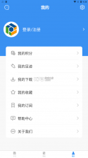 易知通 v2.7.9 app 截图