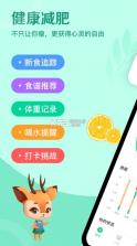 辟谷轻断食 v3.1.1 app下载 截图