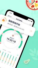 辟谷轻断食 v3.1.1 app下载 截图