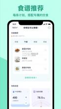 辟谷轻断食 v3.1.1 app下载 截图