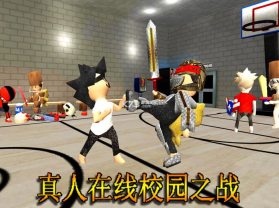 学校混乱战记 v1.851 最新版下载2022(School of Chaos Online) 截图