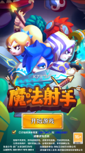 魔法射手 v1.5.7 游戏破解版 截图