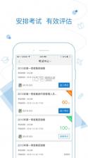 绚星 v1905001 云学堂app 截图