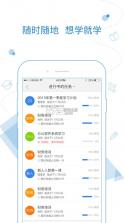 绚星 v1905001 云学堂app 截图