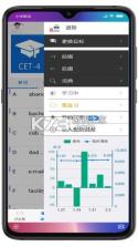 英语帮 v3.9.335 app下载 截图