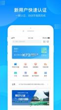 绍兴市民云 v1.4.1 app官方版 截图