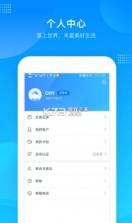 绍兴市民云 v1.4.1 app官方版 截图