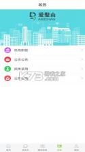 爱璧山 v3.0.2 app 截图