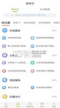 爱璧山 v3.0.2 app 截图