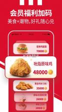 肯德基KFC v6.16.0 下单软件 截图