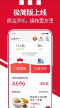 肯德基KFC v6.16.0 下单软件 截图