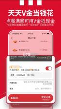 肯德基KFC v6.11.1 下单软件 截图