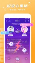 Hello语音 v7.25.0 交友下载安装 截图