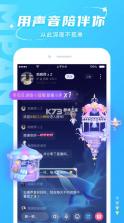 Hello语音 v7.25.0 交友下载安装 截图