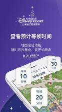 上海迪士尼度假区 v12.0.0 官方app 截图