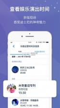 上海迪士尼度假区 v12.0.0 官方app 截图